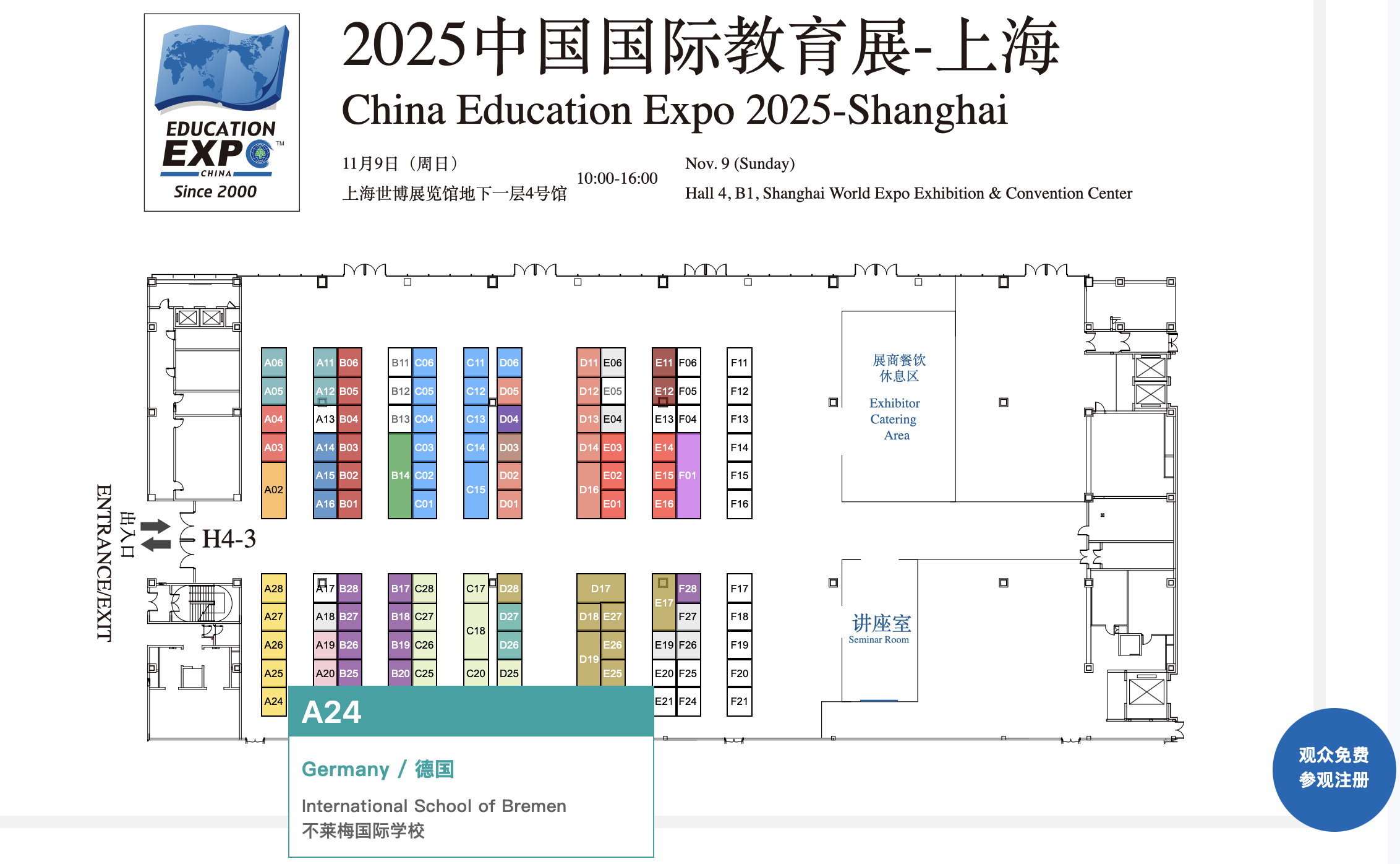2025年中國國際教育展| 11月9日| 上海站