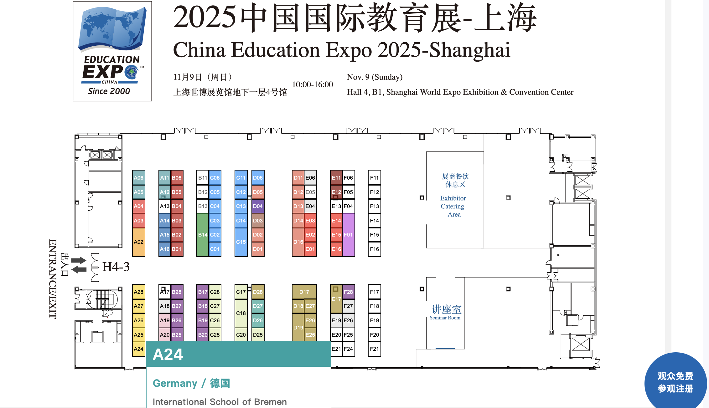 2025年中國國際教育展| 11月9日| 上海站